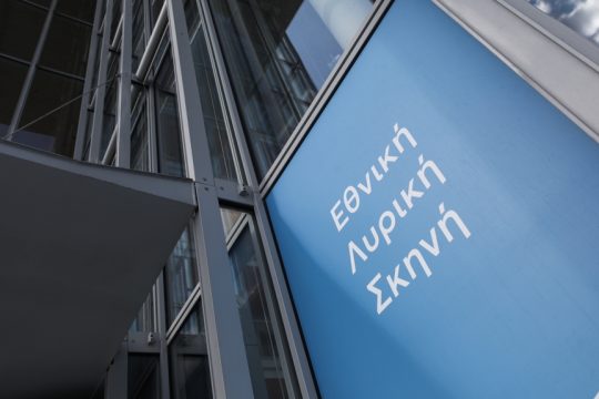 ethniki lyriki skini